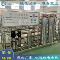 福润1T反渗透设备 纯净水设备 山泉水处理运行稳定