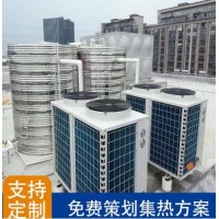 浩田新能源 酒店 工厂 学校 医院 空气能热水器 太阳能热水工程