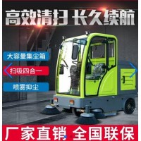 路面扫地机 道路清扫机 工程清扫车